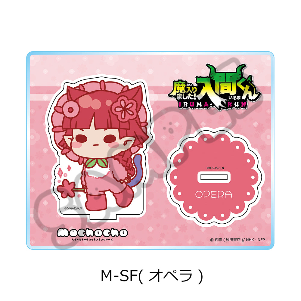 Welcome to Demon School! Iruma-kun (Vol. 2) Acrylic Stand [Opera]