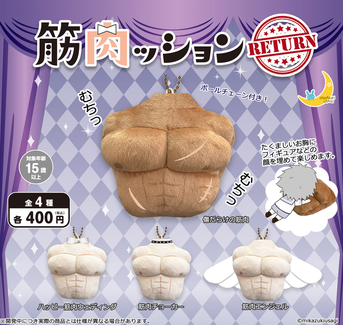 Muscle Cushion Return