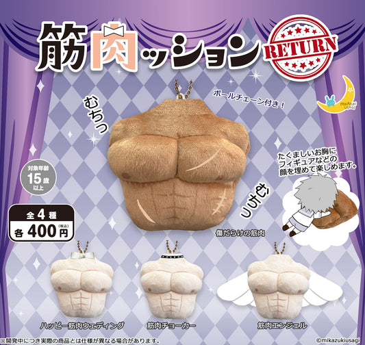 Muscle Cushion Return
