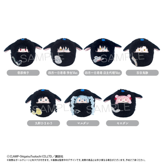 xxxHolic Kurumi Tapi-nui Plush Blind Box
