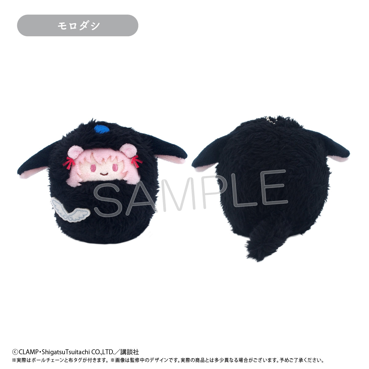 xxxHolic Kurumi Tapi-nui Plush Blind Box