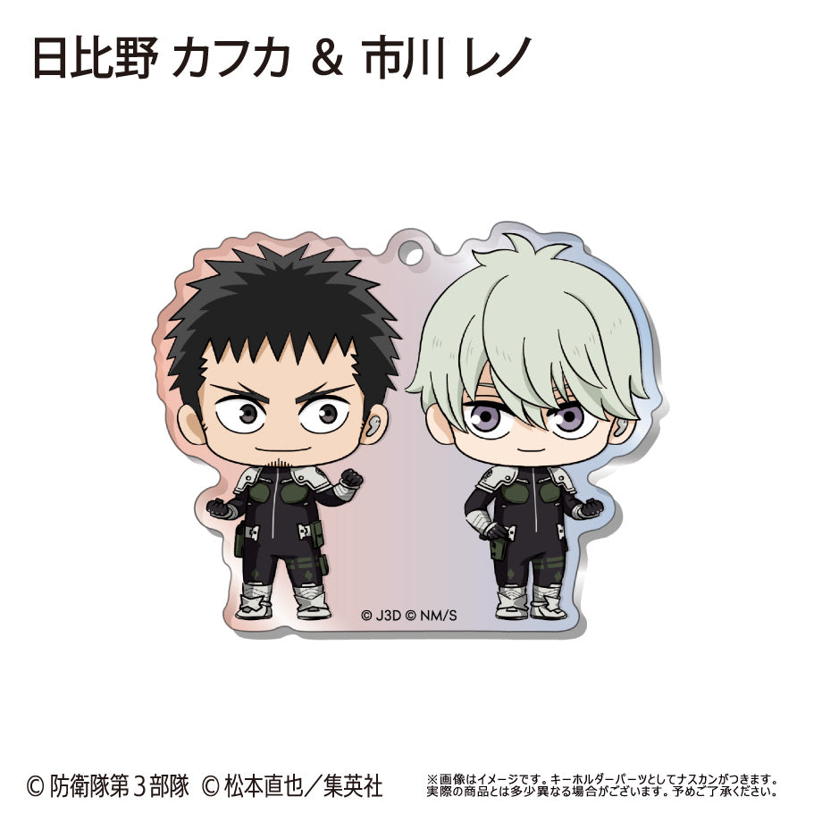 Kaiju No. 8 Waiwai Trading Acrylic Key Chain