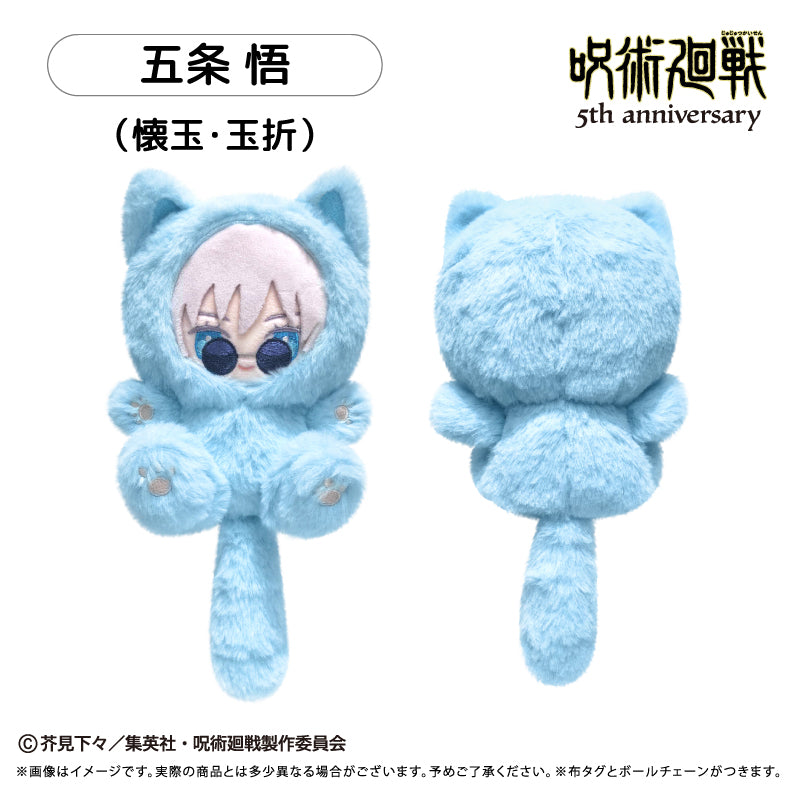 Jujutsu Kaisen 5th Anniversary (Vol. 2) Tapi-nyanko Plush [Satoru Gojo - Hidden Inventory]