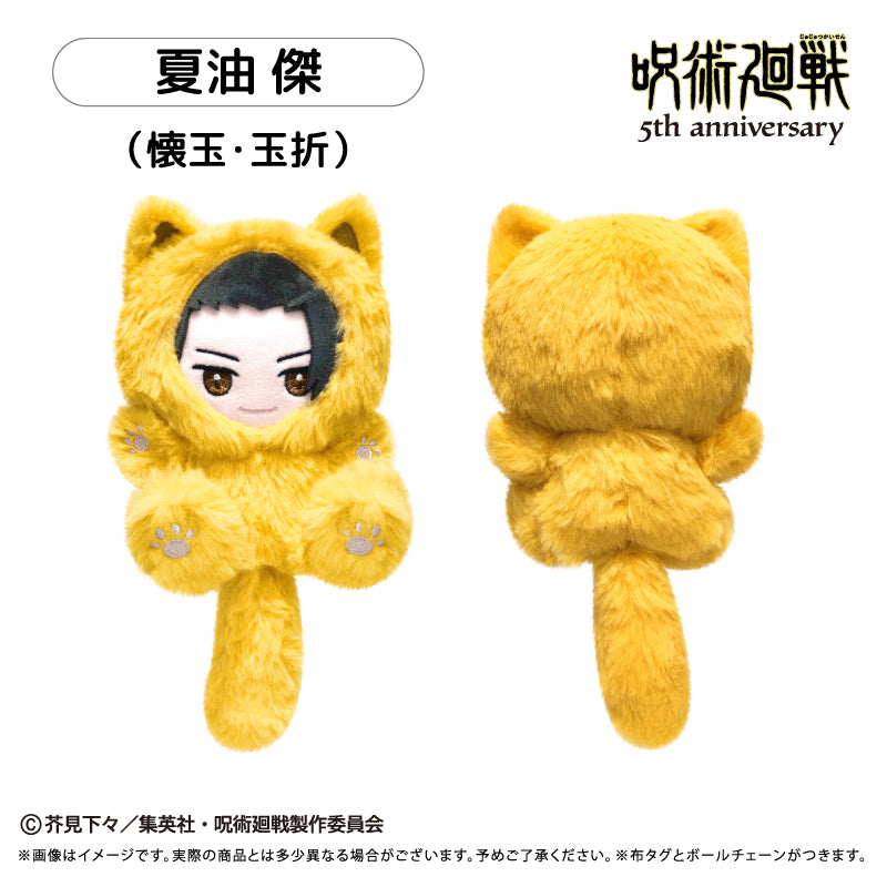 Jujutsu Kaisen 5th Anniversary (Vol. 2) Tapi-nyanko Plush [Suguru Geto - Hidden Inventory]