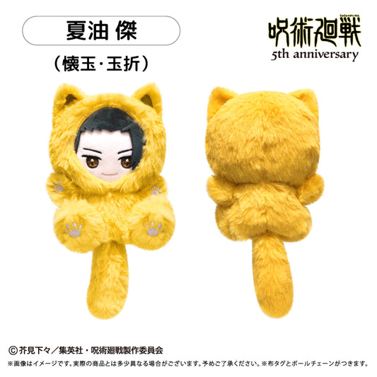 Jujutsu Kaisen 5th Anniversary (Vol. 2) Tapi-nyanko Plush [Suguru Geto - Hidden Inventory]