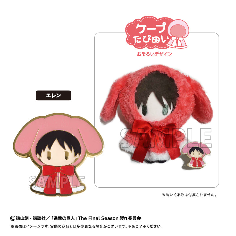 Attack on Titan Retro-style Cape Tapi-nui Enamel Pin [Eren Yeager]