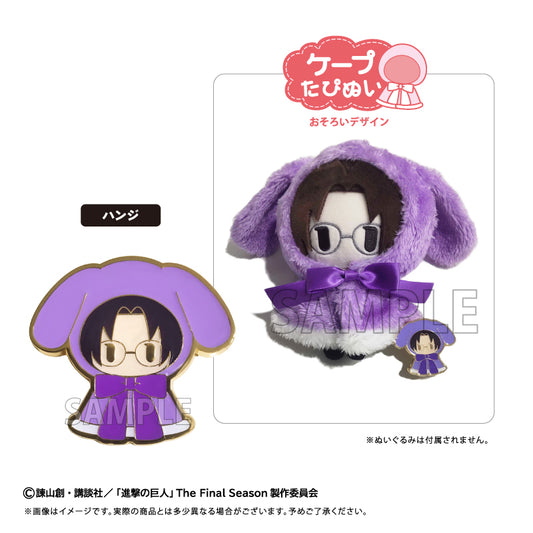 Attack on Titan Retro-style Cape Tapi-nui Enamel Pin [Hanji Zoe]