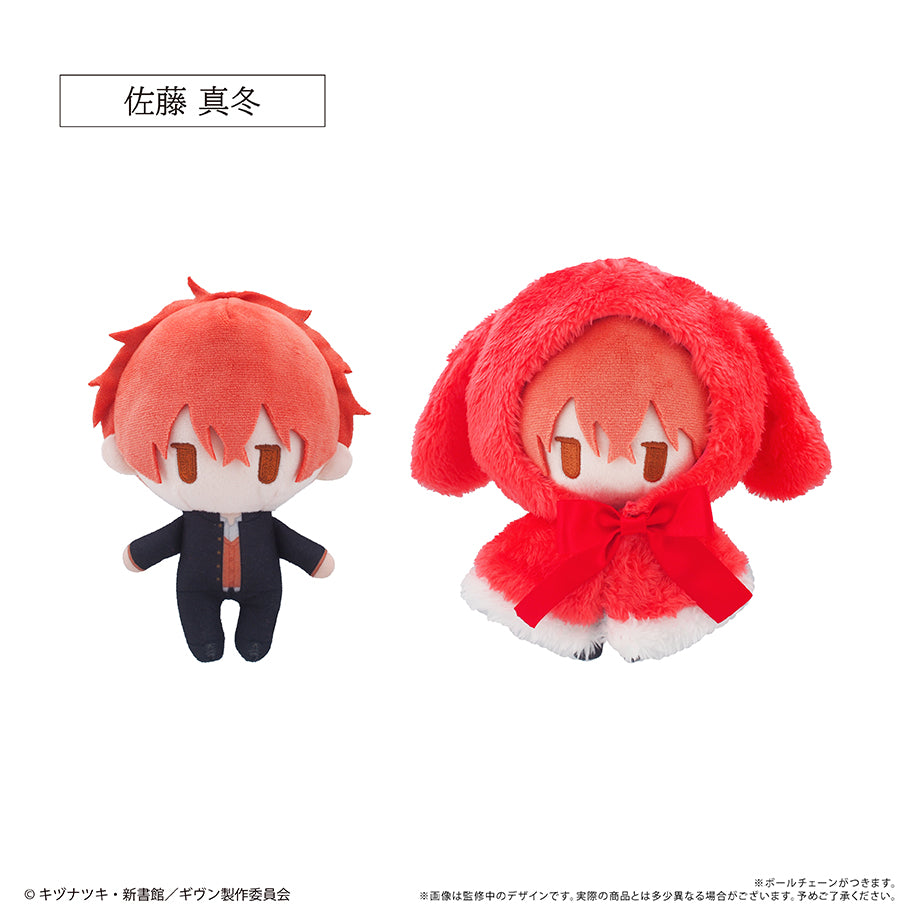 Given The Movie: To the Sea Cape Tapi-nui Plush [Mafuyu Sato]
