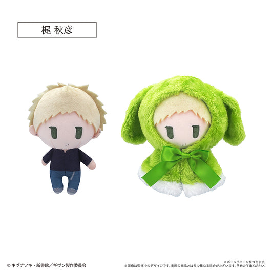 Given The Movie: To the Sea Cape Tapi-nui Plush [Akihiko Kaji]