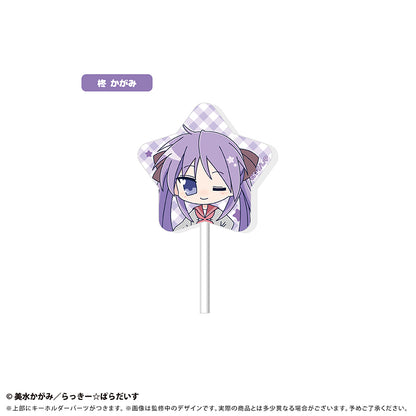 Lucky Star Candy-style Trading Acrylic Keychain