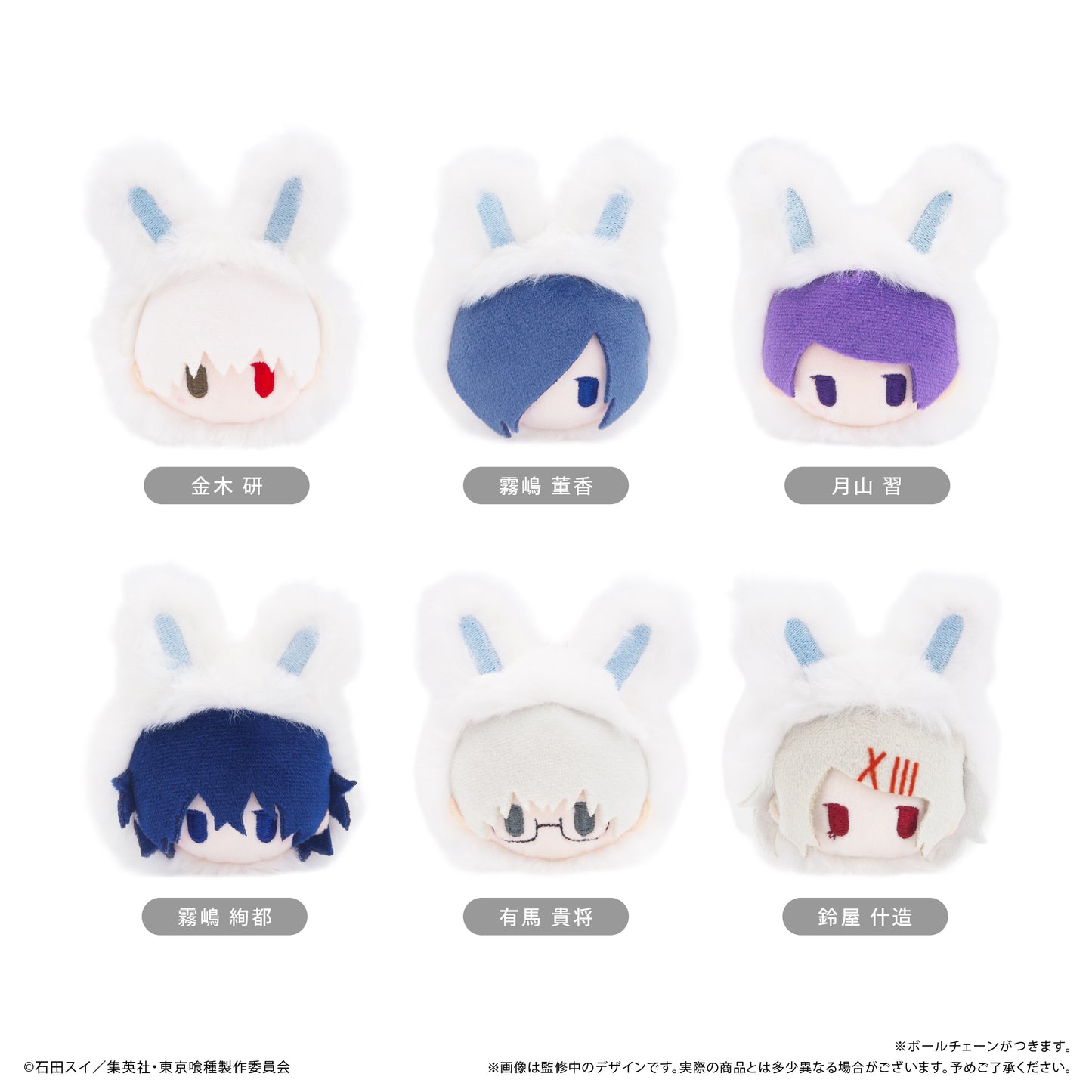 Tokyo Ghoul Fuyuusagi Tapi-nui Plush Blind Box