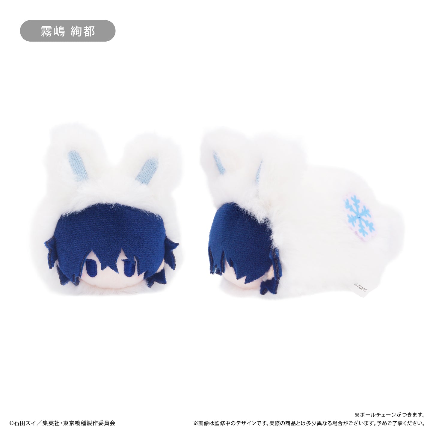 Tokyo Ghoul Fuyuusagi Tapi-nui Plush Blind Box
