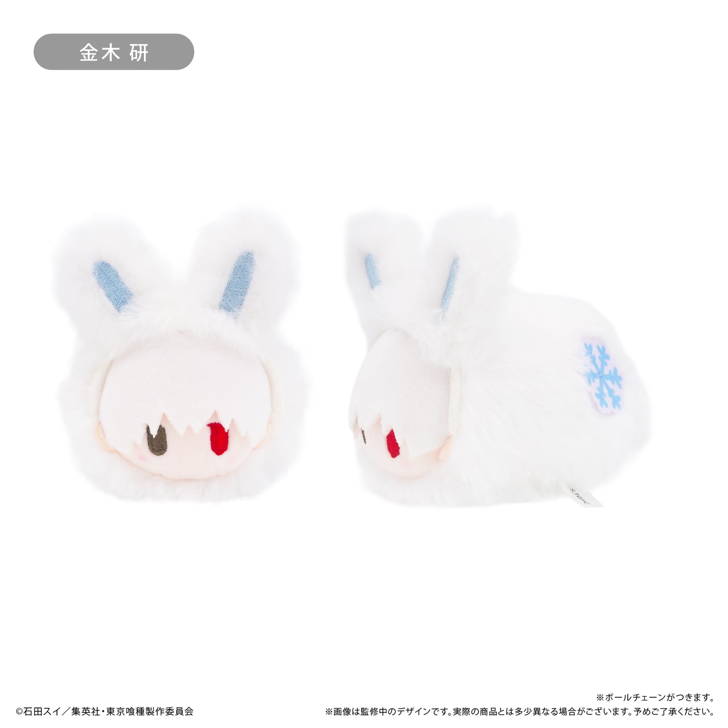 Tokyo Ghoul Fuyuusagi Tapi-nui Plush Blind Box