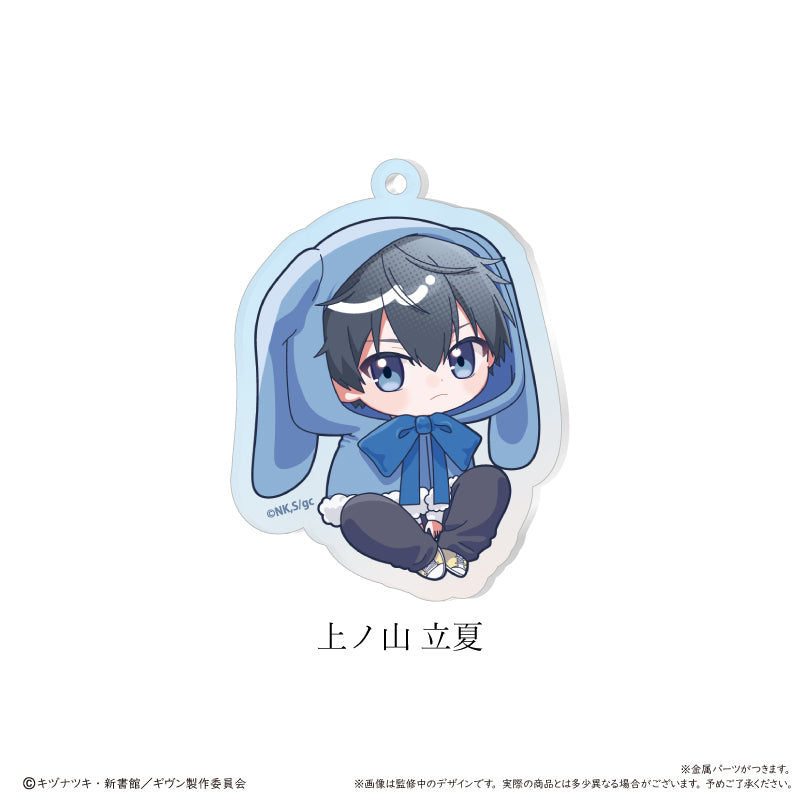 Given The Movie: To the Sea (Fuwamoko Cape ver.) Trading Acrylic Keychain