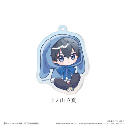 Given The Movie: To the Sea (Fuwamoko Cape ver.) Trading Acrylic Keychain
