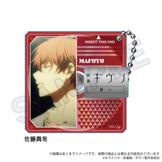 Given The Movie: To the Sea Disc-style Scenes Keychain [Mafuyu Sato]