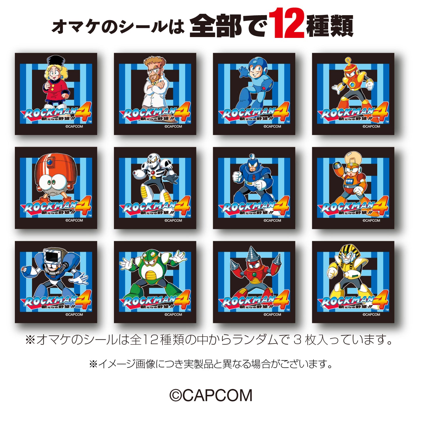 Mega Man 4 Family Cassette Case