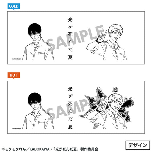 The Summer Hikaru Died Thermosensitivity Mug