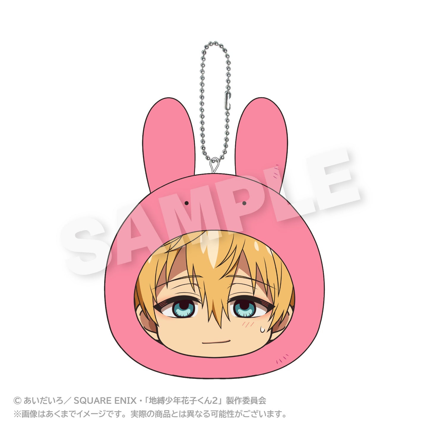 Toilet-bound Hanako-kun Marumates Cushion Key Chain [Teru Minamoto]