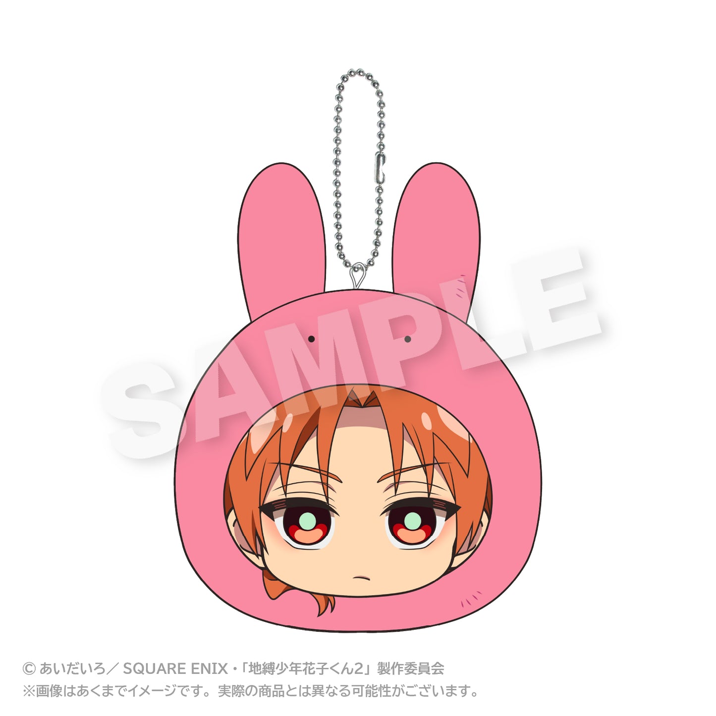 Toilet-bound Hanako-kun Marumates Cushion Key Chain [Aoi Akane]