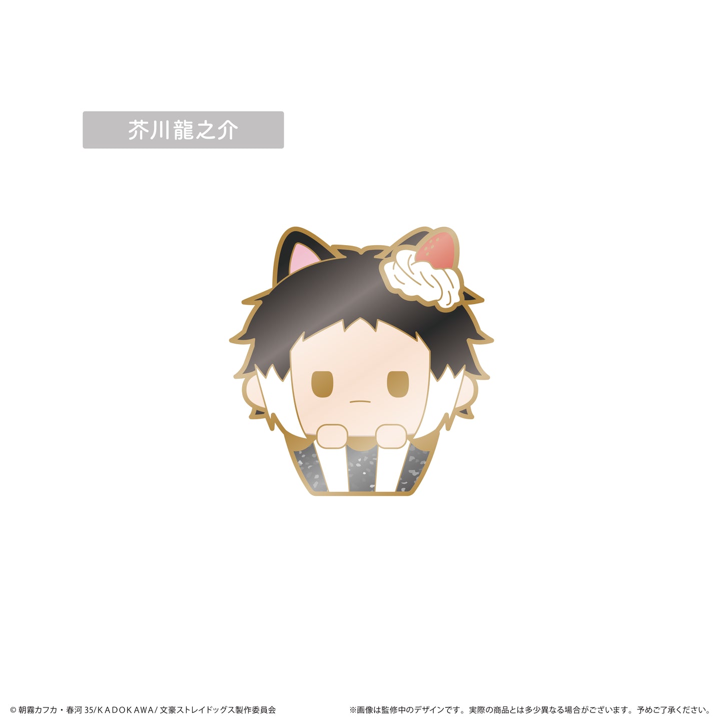 Bungo Stray Dogs Cupcake Tapi Trading Enamel Pin