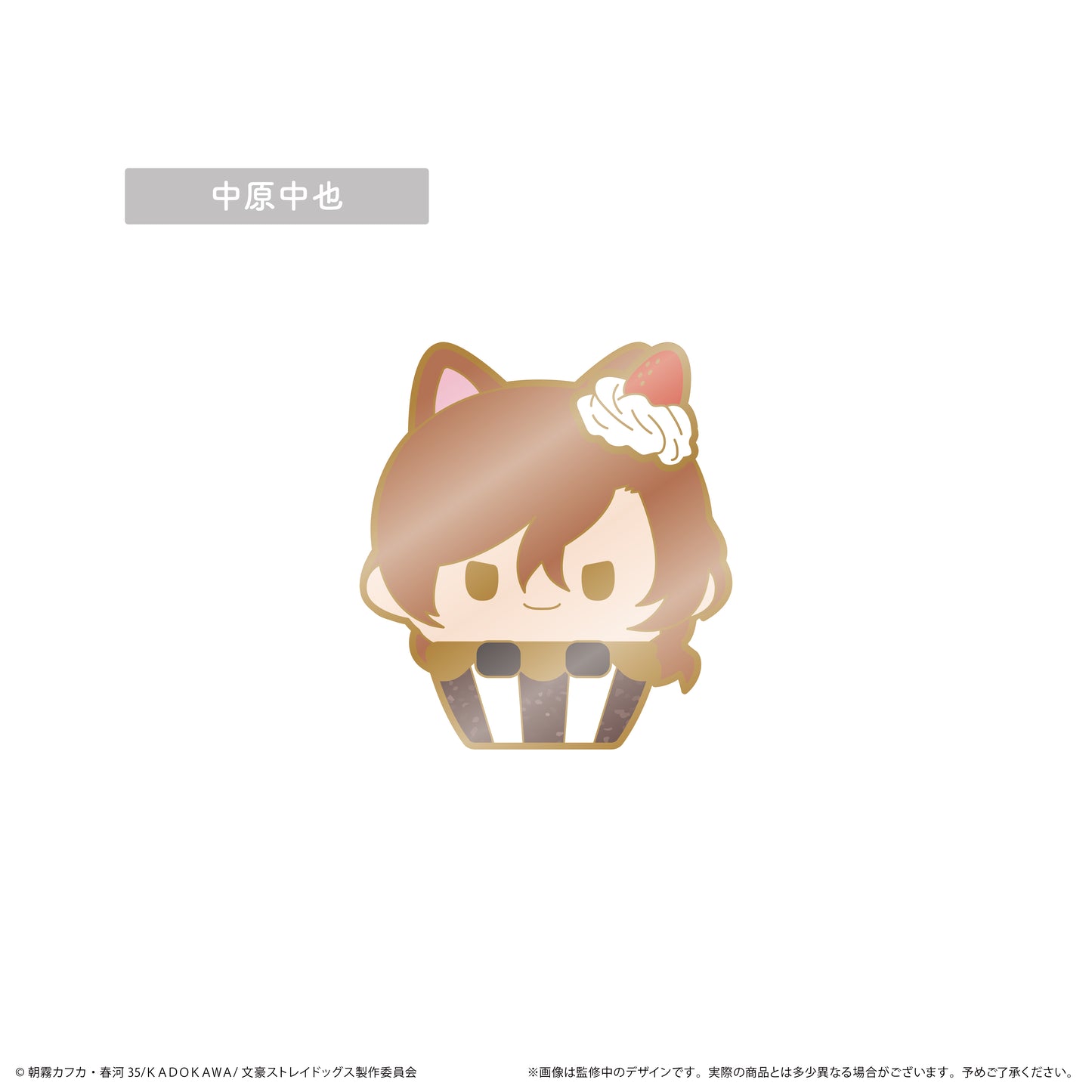 Bungo Stray Dogs Cupcake Tapi Trading Enamel Pin