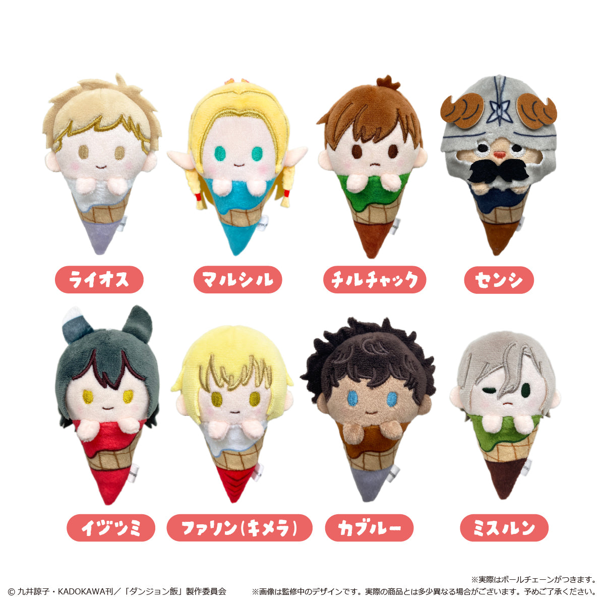 Delicious in Dungeon Trading Ice Cream Tapinui Plush