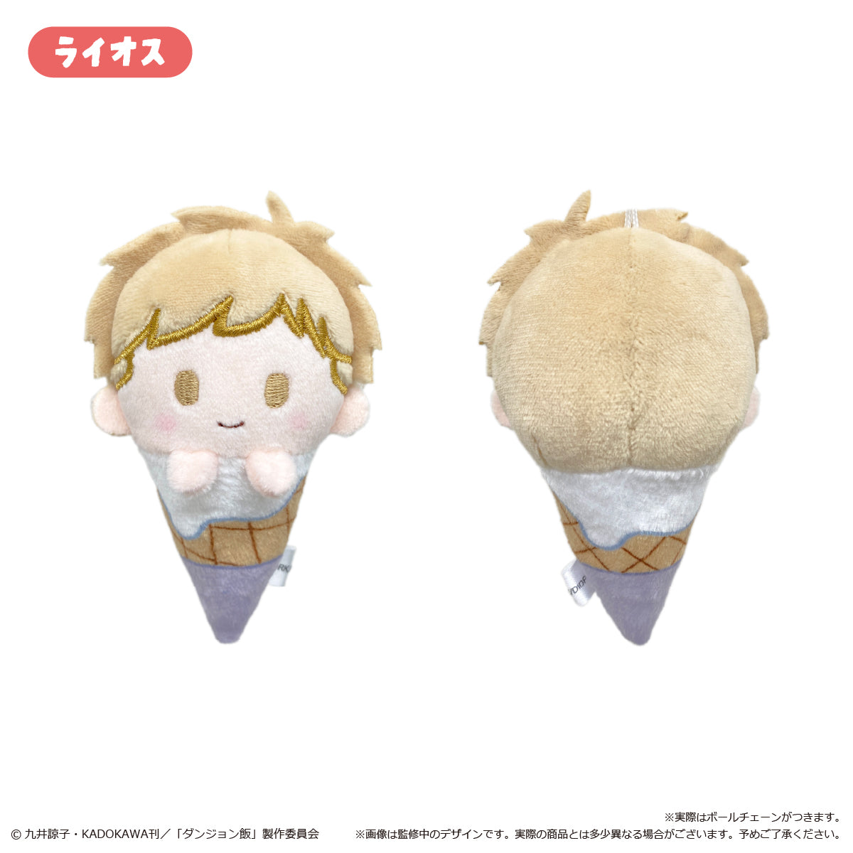 Delicious in Dungeon Trading Ice Cream Tapinui Plush