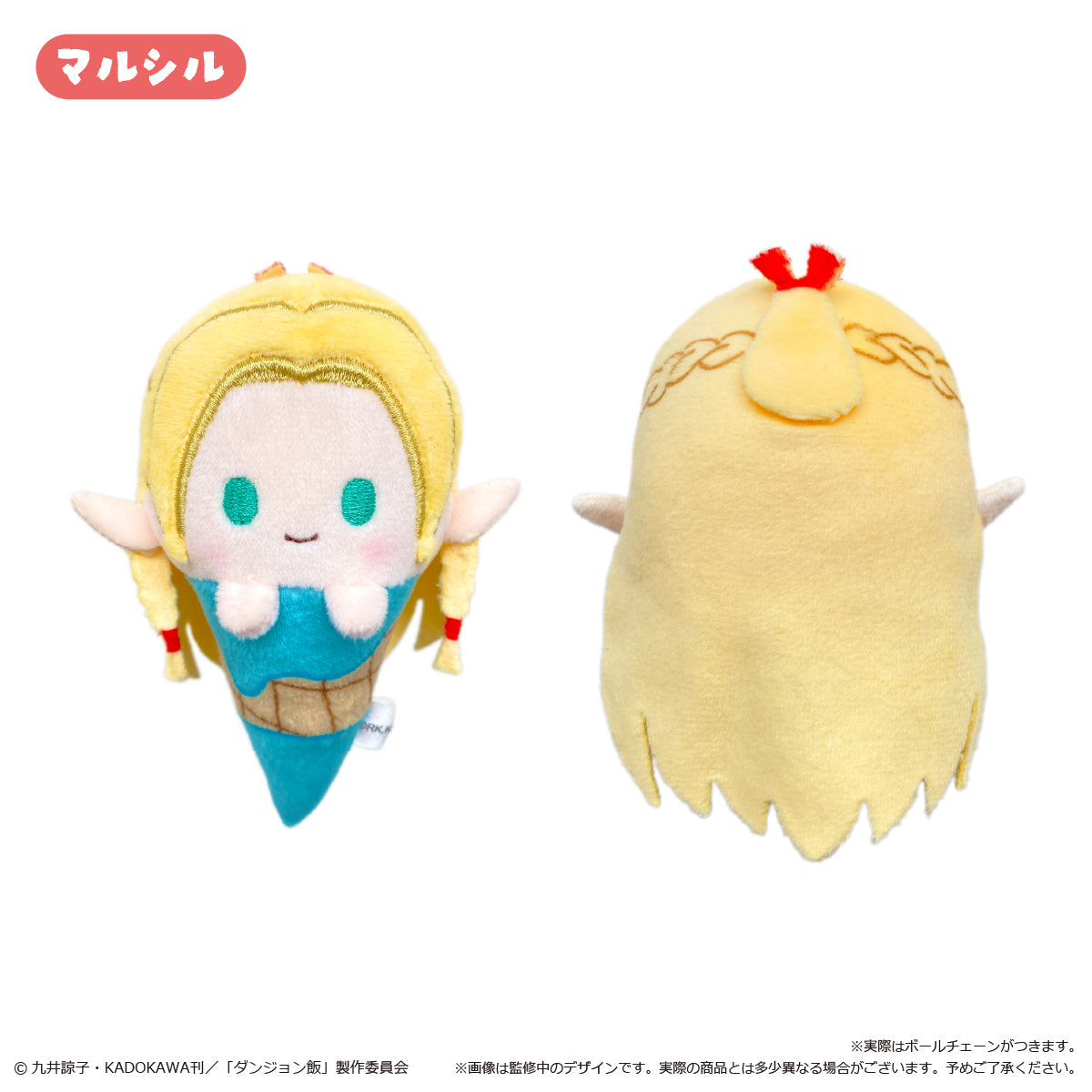 Delicious in Dungeon Trading Ice Cream Tapinui Plush