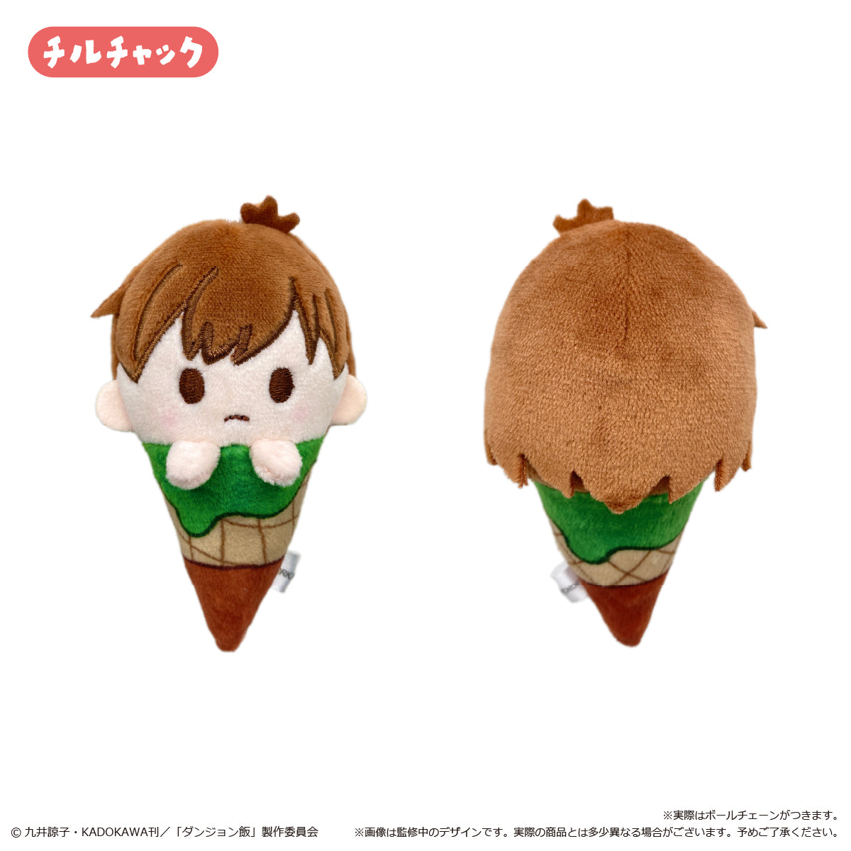 Delicious in Dungeon Trading Ice Cream Tapinui Plush
