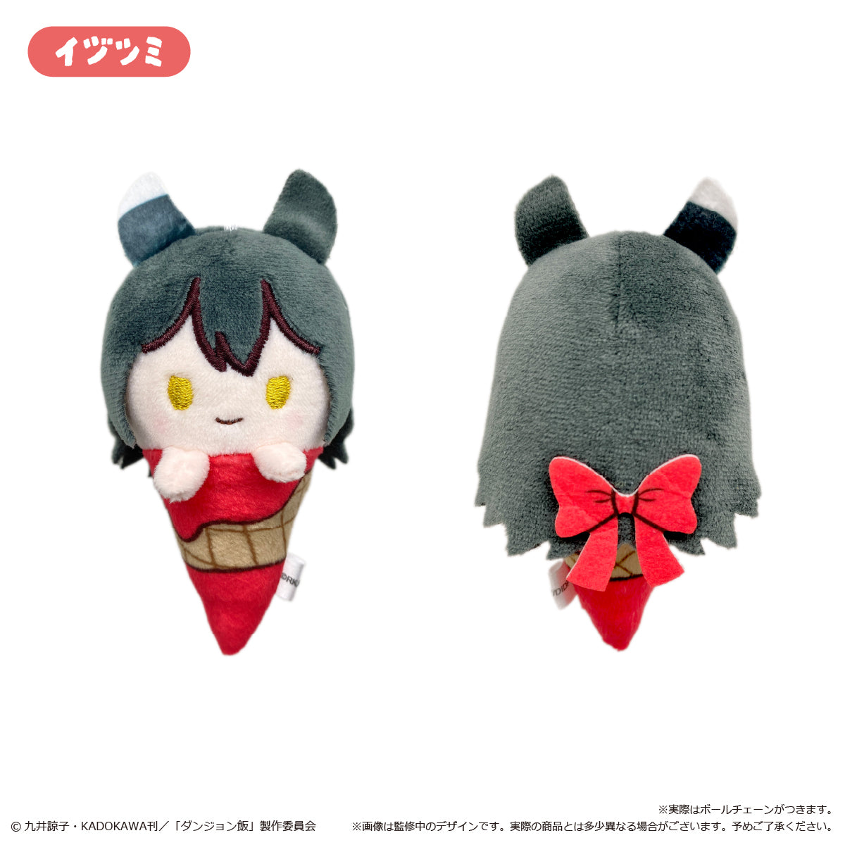 Delicious in Dungeon Trading Ice Cream Tapinui Plush