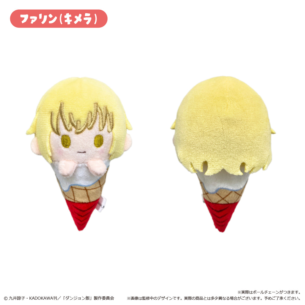 Delicious in Dungeon Trading Ice Cream Tapinui Plush