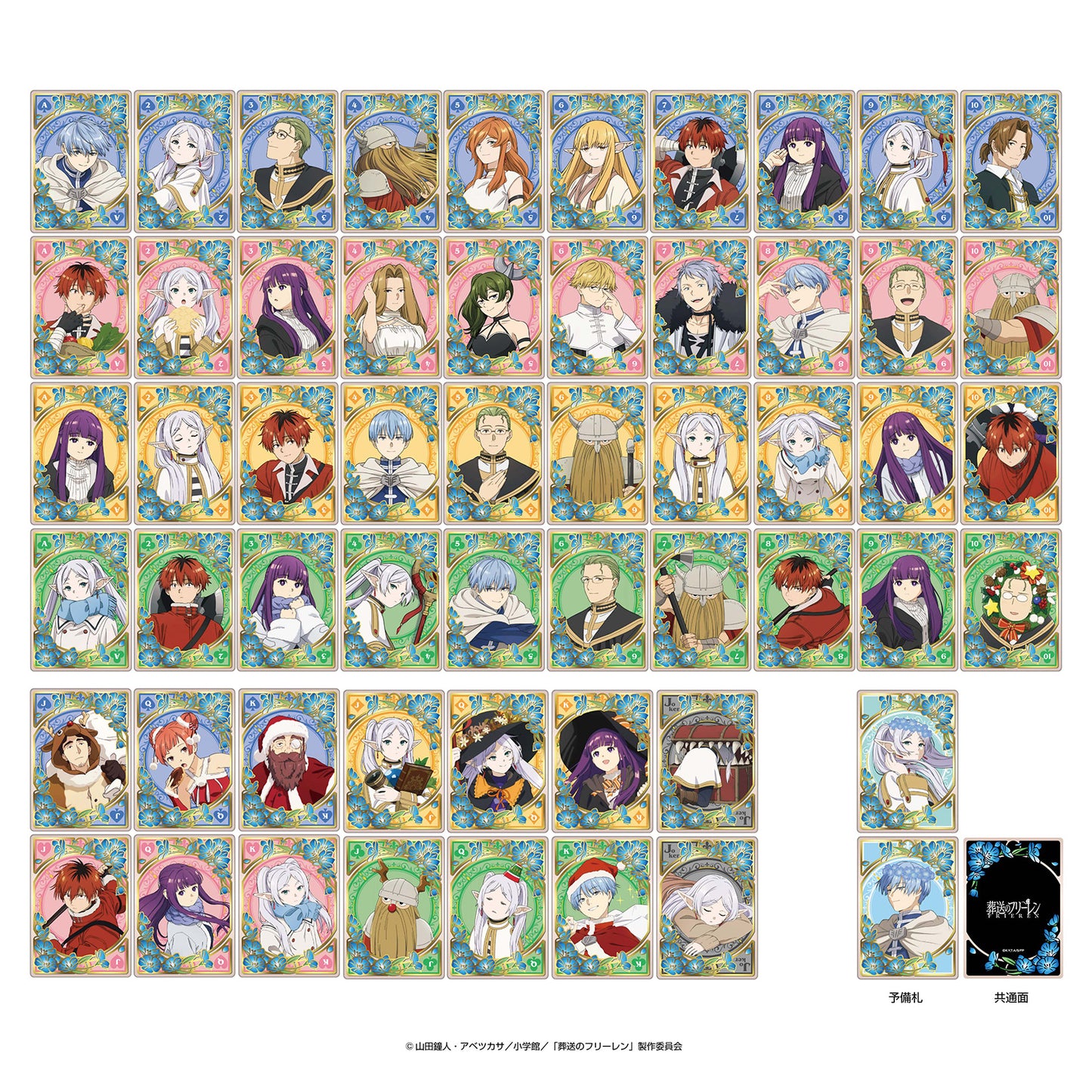 Frieren: Beyond Journey's End Shining Sheer Art Playing Cards