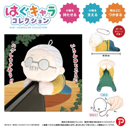 Sakamoto Days Hug x Character Mascot Plush Blind Box