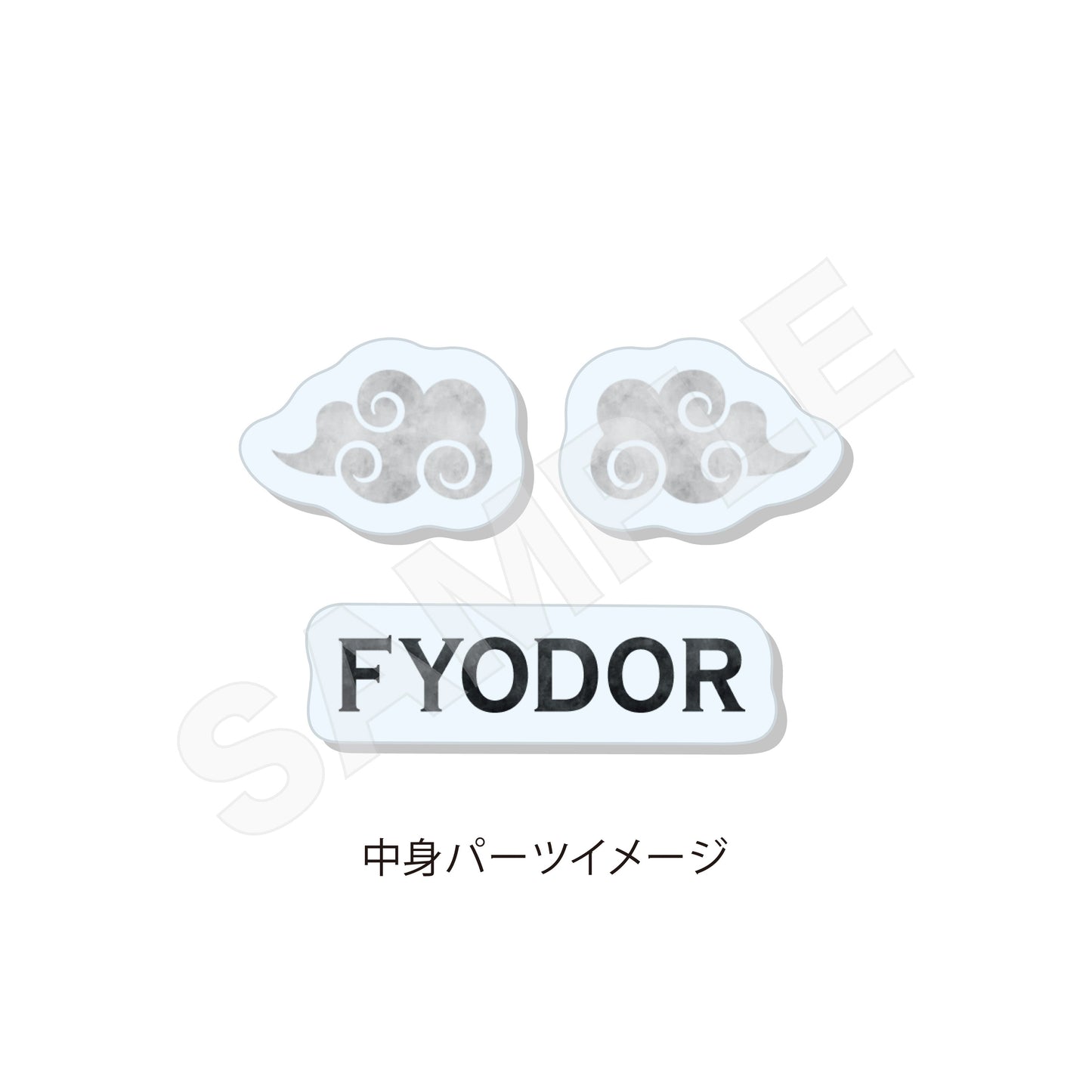 Bungo Stray Dogs (Chinese Outfit ver.) Shaker Acrylic Keychain [Fyodor Dostoyevsky]