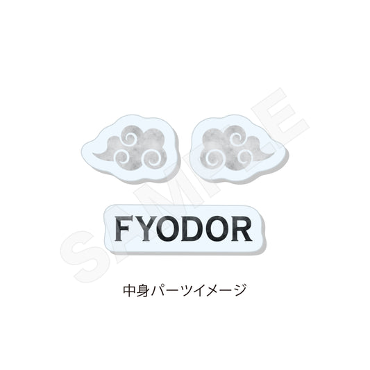 Bungo Stray Dogs (Chinese Outfit ver.) Shaker Acrylic Keychain [Fyodor Dostoyevsky]