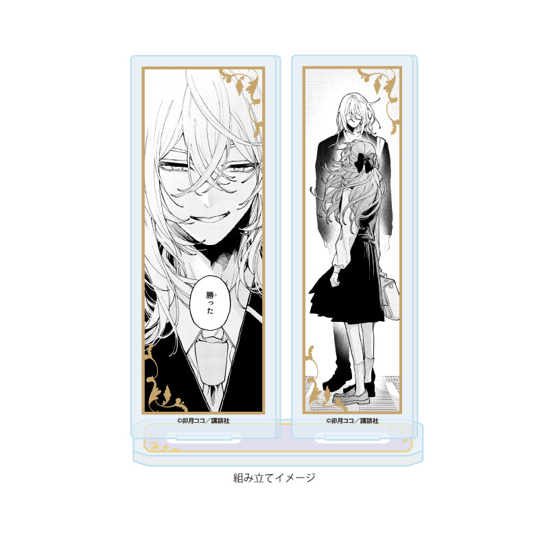 Fall in Love, You False Angels Acrylic Stand [Design B]