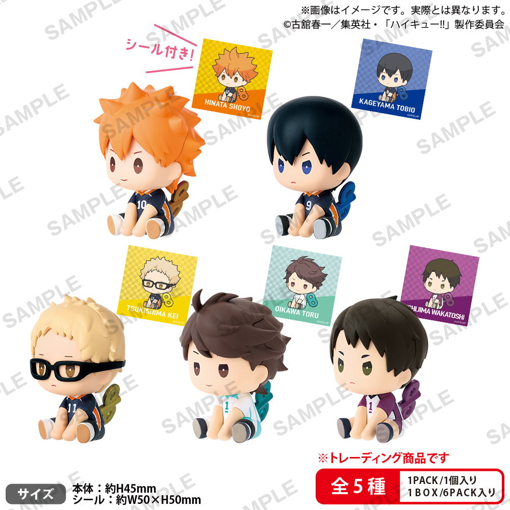Haikyuu!! (Vol. 1) Petatto Nejimaki Mascot Trading Figure