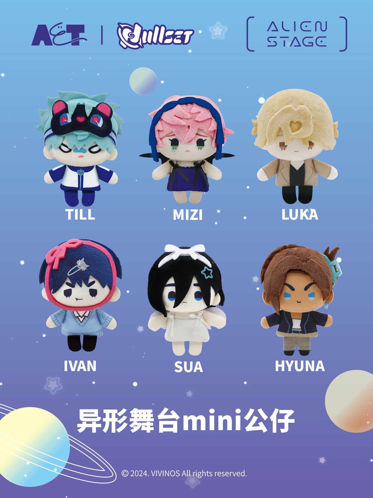[PREORDER] Alien Stage "Mini Plush Doll Series" Blind Box