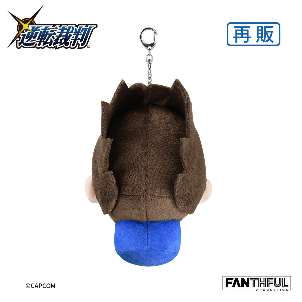 Fanthful Ace Attorney Plush Keychain [Coffee Phoenix]