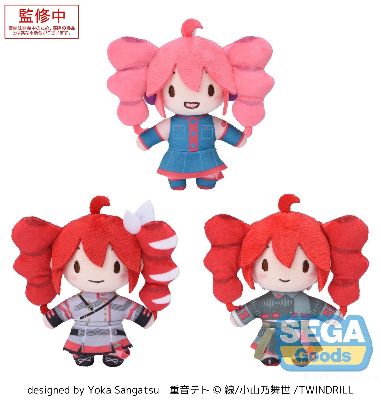fuwa petit Kasane Teto Mascot (EX)
