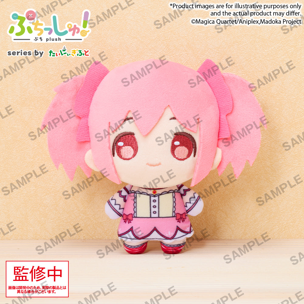 Puella Magi Madoka Magica Puchish! Plush [Madoka Kaname]