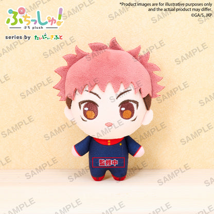Jujutsu Kaisen Puchish! Plush [Itadori Yuji]