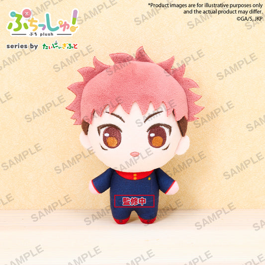 Jujutsu Kaisen Puchish! Plush [Itadori Yuji]