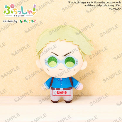 Jujutsu Kaisen Puchish! Plush [Nanami Kento]