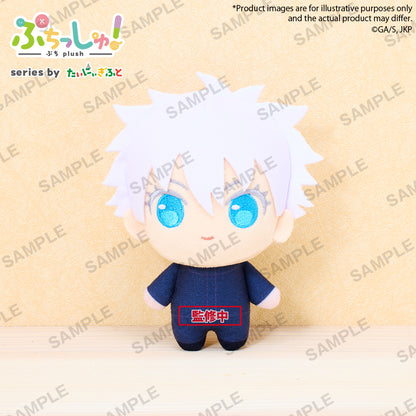 Jujutsu Kaisen Puchish! Plush [Satoru Gojo]