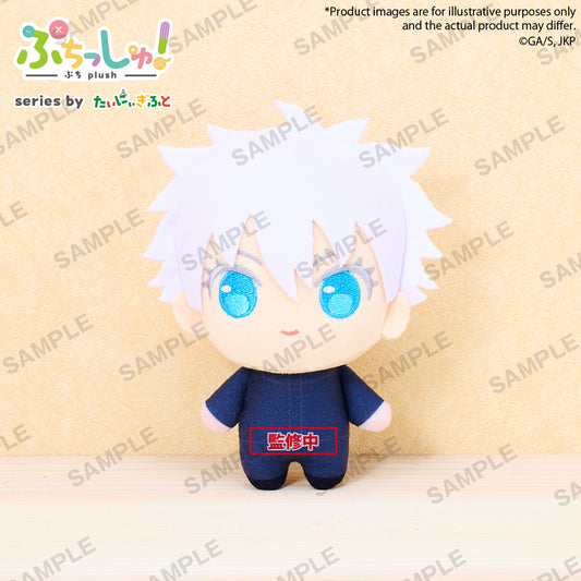 Jujutsu Kaisen Puchish! Plush [Satoru Gojo]
