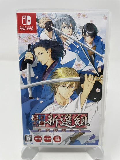 Bakumatsu Renka SHINSENGUMI: Jinchuu Houkoku No Shi (Nintendo Switch, 2021)