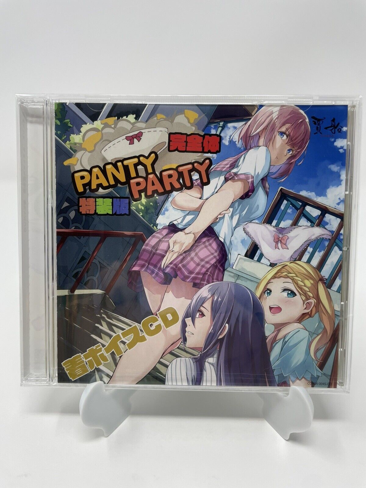 Panty Party: Perfect Body [Special Edition] (Nintendo Switch, 2020)