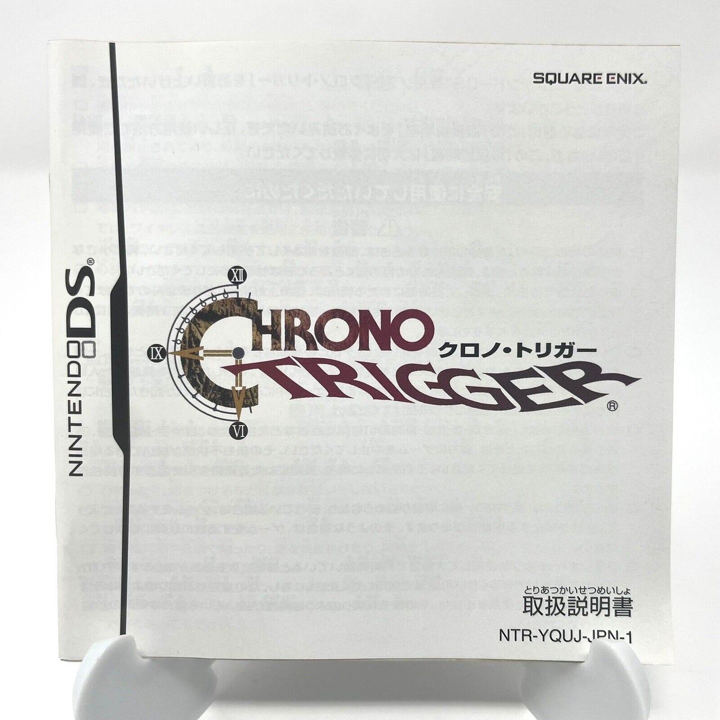 Chrono Trigger (Nintendo DS, 2008)